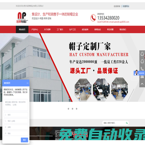 東莞市諾牌帽業(yè)有限公司