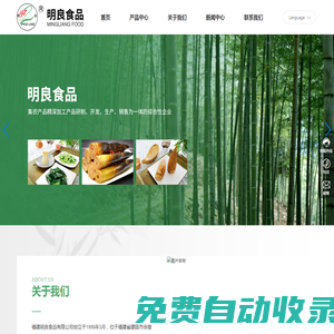 福建明良食品有限公司_水煮系列,速凍產品,五谷雜糧