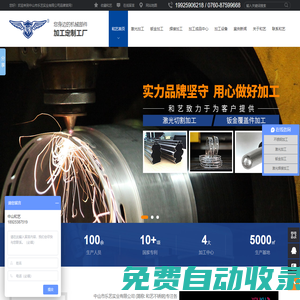 【和藝不銹鋼】鈑金加工,激光加工,鈑金加工廠,不銹鋼加工廠,焊接加工廠家
