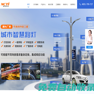 路燈/單燈控制器_智能照明模塊_隧道照明調(diào)光系統(tǒng)_工廠無(wú)線智能照明_電纜防盜「城(上海)科技」