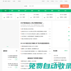 寧夏生活網—本土吃喝玩樂購生活電商平臺