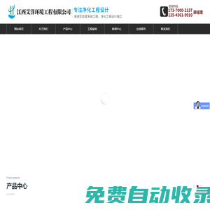江西艾洋環境工程有限公司