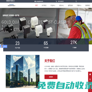 首頁-南京海斡德電氣有限公司