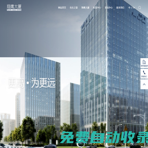 翔鷹大廈