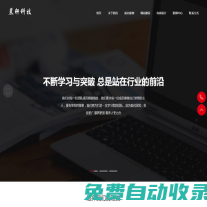 廣德網(wǎng)站建設(shè)_廣德網(wǎng)站制作_廣德網(wǎng)頁設(shè)計_廣德seo優(yōu)化_廣德專業(yè)網(wǎng)絡(luò)公司_廣德小程序開發(fā)-廣德晨軒網(wǎng)絡(luò)科技有限公司