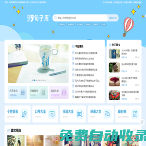 句子庫_勵志的句子經(jīng)典語句_文案短句_說說大全心情短語
