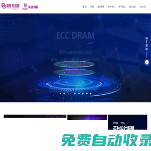 西安紫光國芯半導體股份有限公司