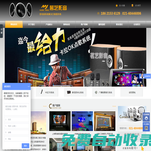 首頁(yè)-上海茗藝電子科技有限公司