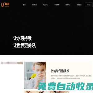 微納米氣泡發生器-微納米氣泡花灑-水龍頭發生器-浙江聚行環保科技有限公司