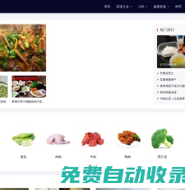 美食做菜教程_菜譜大全-個人做菜分享做菜網