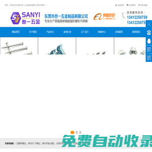 門窗幕墻螺絲,鋼結構廠房螺絲,畜牧養殖業螺絲,輕鋼結構房屋螺絲-東莞市叁一五金制品有限公司