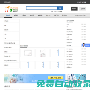 elisa試劑盒_quidel_swant_discoverX|抗體網|首頁