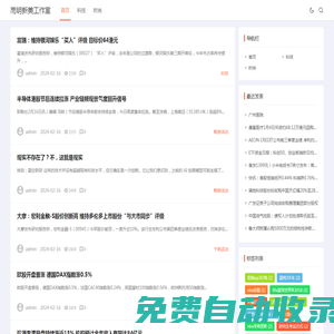 南明新美工作室 - 一個有趣的工作室