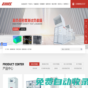 廣東宜邁思電氣有限公司