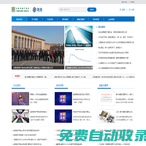 鏈筑平臺
