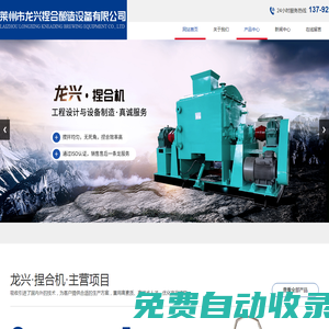 真空捏合機(jī),電加熱捏合機(jī)_廠家-萊州市龍興捏合釀造設(shè)備有限公司