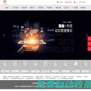 河南華威建設工程技術咨詢事務所有限公司