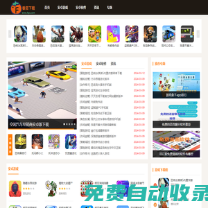 番茄下載-安卓游戲_安卓應用app下載_手游apk下載排行榜_好玩的手機游戲下載