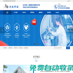 數(shù)字壓力表_活塞壓力計_活塞式壓力計_壓力校驗臺_數(shù)字壓力計_陜西創(chuàng)威科技有限公司