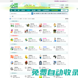 廣西經貿職業技術學院論壇 -  經貿大學生網絡社區第一媒體