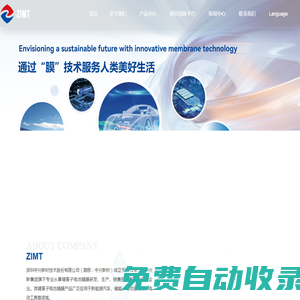 深圳中興新材技術(shù)股份有限公司
