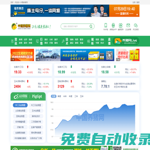 中國養(yǎng)豬網(wǎng)-中國養(yǎng)豬行業(yè)門戶網(wǎng)站
