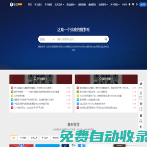 4號網-一個小眾、實用、獵奇、高價值資源分享、視野拓展的平臺！by：視野時常因自身的局限性而受困一隅，難以存進，因此建立本站，擴充視野。