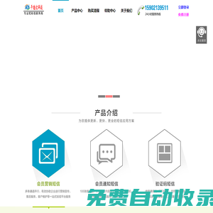 短信平臺_短信公司_短信驗證碼_短信接口_短信群發_千德億短信平臺