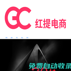 紅提電商——天貓代運(yùn)營 | 京東代運(yùn)營 | 天貓托管 | 京東托管 | 電商托管 | 電商服務(wù) | 阿里巴巴代運(yùn)營 | 阿里巴巴托管 | 淘寶代運(yùn)營 | 淘寶托管 | 拼多多代運(yùn)營 | 拼多多托管 | 唯品會代運(yùn)營 | 唯品會托管 | 電商代運(yùn)營 | 網(wǎng)店代運(yùn)營 | 網(wǎng)店托管