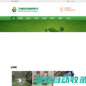 東莞食品銷毀_過期化妝品銷毀公司_硬盤消磁銷毀_文件銷毀-東莞益美文件銷毀公司