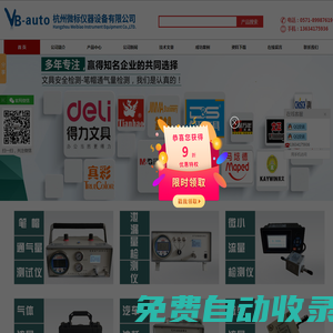 筆帽通氣量測試儀-液體微小流量檢測儀-杭州微標儀器設備有限公司