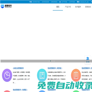 維新軟件|售樓軟件|物業(yè)軟件|企業(yè)管理軟件|客戶管理軟件|汽修軟件|汽貿(mào)軟件|汽配軟件