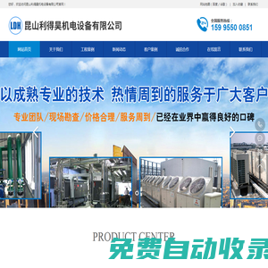 昆山機電設備工程安裝_昆山水電、管道安裝_昆山利得昊機電設備有限公司