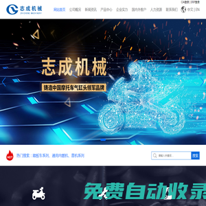 重慶志成機(jī)械有限公司