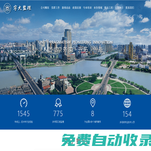 寧波寧大工程建設監理有限公司