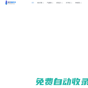 首頁 - 廣西前沿智能科技