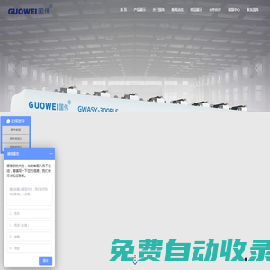凹版印刷機_凹版彩印機_溫州國偉印刷機械有限公司