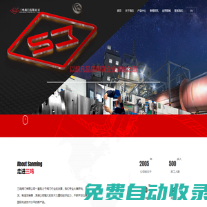 三鳴閥門有限公司 —— 官網(wǎng)