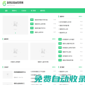 新創(chuàng)意墻面裝修