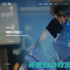 美迪西生物醫藥公司官網-臨床前研究_藥物篩選服務_藥物安全評價_藥代動力學服務_上海生物 | CRO公司