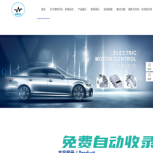 江蘇微電芯合信息集成系統有限公司