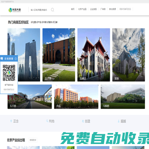 選址123-北京產(chǎn)業(yè)園選址平臺(tái)-企業(yè)獨(dú)棟招租平臺(tái)