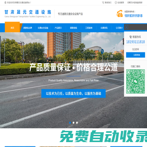 蘭州道路標志牌_蘭州交通標志牌_蘭州道路標線-甘肅晟元交通設施廠家