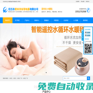 水暖炕，水暖炕廠家，水暖毯-任丘市愛真美家用電器有限公司