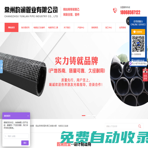 聚乙烯復合管,鋼絲網骨架管,常州韻瀾管業有限公司