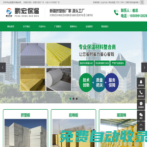 新疆?dāng)D塑板_新疆?dāng)D塑板廠家_烏魯木齊擠塑板廠家-新疆鵬宏偉業(yè)