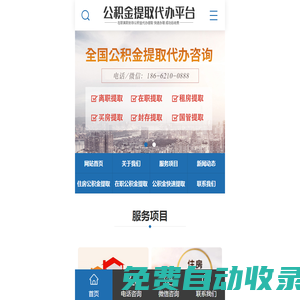 蘇州在職/離職/封存/公積金代辦提取-當天到賬@蘇州|常熟-張家港-昆山-太倉等地公積金提取代辦服務-便捷-安全-靠譜