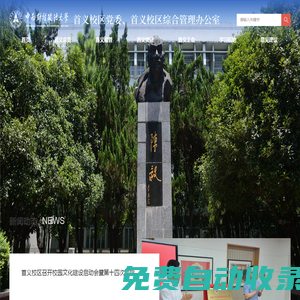 中南財經政法大學|首義校區黨委、首義校區綜合管理辦公室