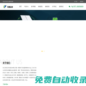 智能蟲情測報燈-太陽能殺蟲燈-風吸式殺蟲燈廠家-托普云農植保儀器網