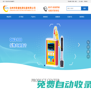 硬度計_硬度測量儀品牌生產廠家_滄州歐譜